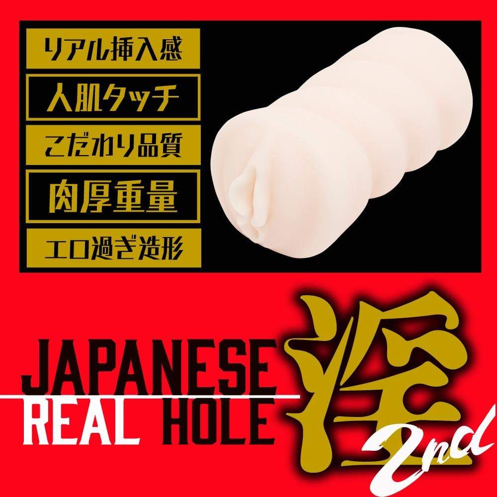 EXE - Japanese Real Hole Indecent 2nd Kiritani Festival Onahole (Beige) -  Masturbator Vagina (Non Vibration)  Durio.sg