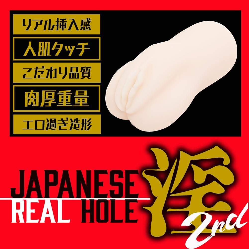 EXE - Japanese Real Hole Indecent 2nd Maria Nagai Onahole (Beige) -  Masturbator Vagina (Non Vibration)  Durio.sg