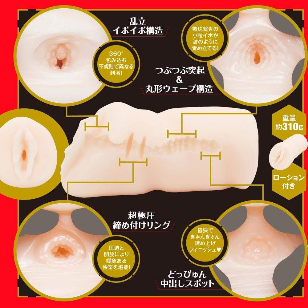EXE - Japanese Real Hole Indecent 2nd Mayuki Ito Onahole (Beige) -  Masturbator Vagina (Non Vibration)  Durio.sg