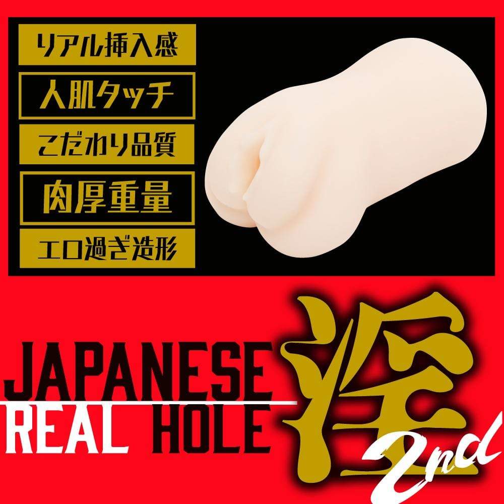 EXE - Japanese Real Hole Indecent 2nd Sakura Momo Onahole (Beige) -  Masturbator Vagina (Non Vibration)  Durio.sg