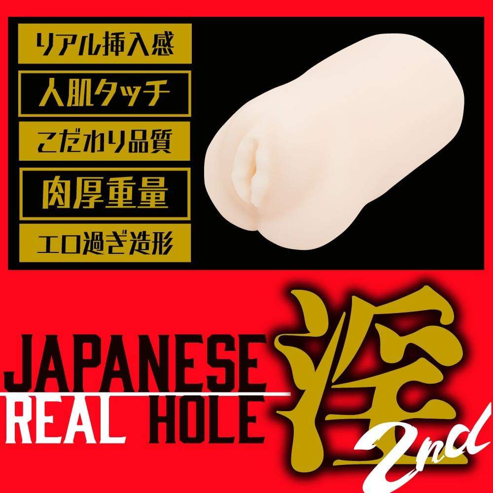 EXE - Japanese Real Hole Indecent 2nd Tsumugi Akari Onahole (Beige) -  Masturbator Vagina (Non Vibration)  Durio.sg
