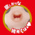 EXE - Japanese Real Hole Indecent Kojima Minami Onahole (Beige) -  Masturbator Vagina (Non Vibration)  Durio.sg