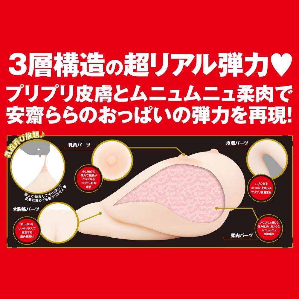 EXE - Japanese Real Hole Oppai Anzai Rara Breast Masturbator (Beige) -  Masturbator Breast (Non Vibration)  Durio.sg