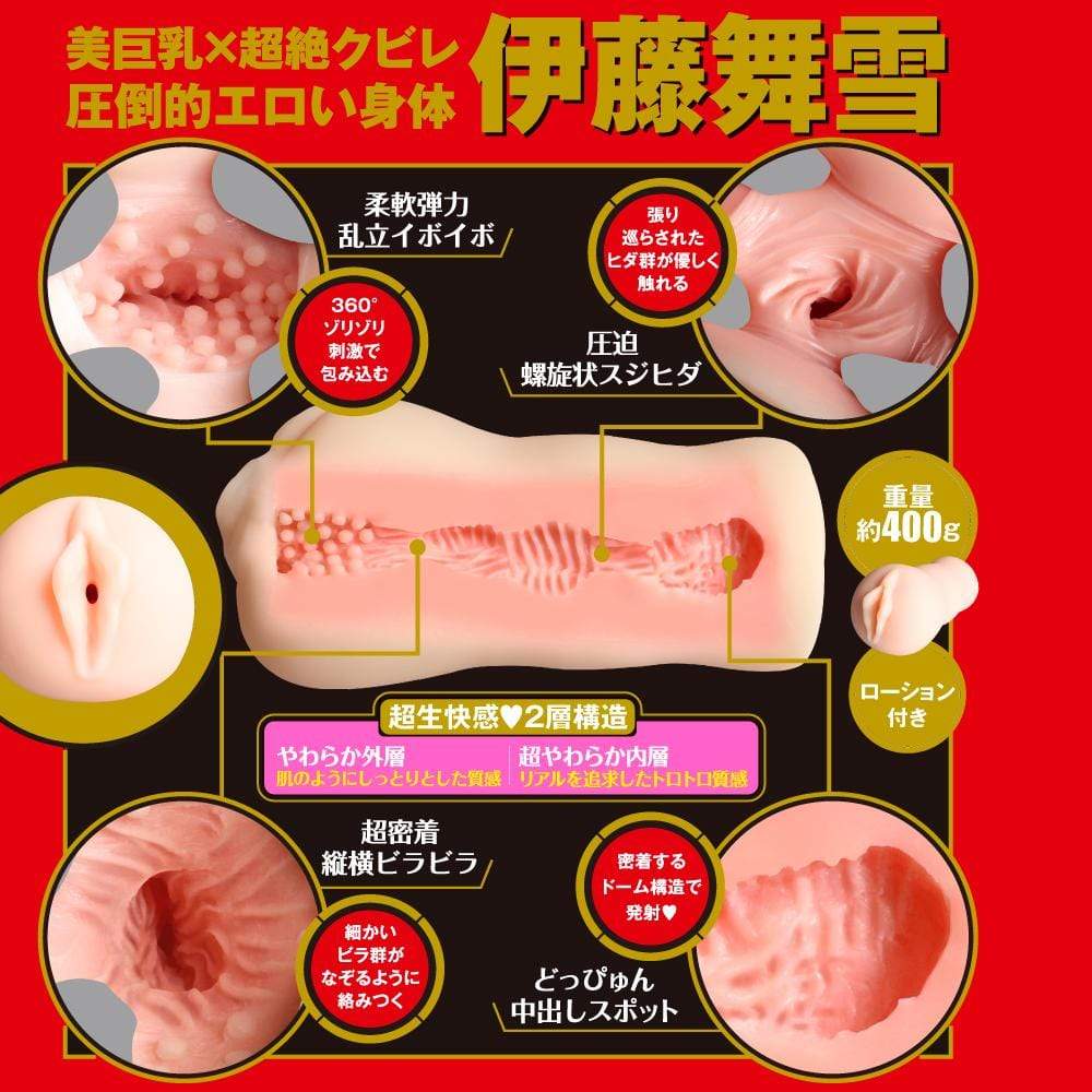 EXE - Japanese Real Hole Raw Mayuki Ito Onahole (Beige) -  Masturbator Vagina (Non Vibration)  Durio.sg