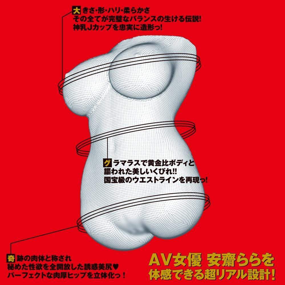 EXE - Japanese Real Hole Super Body Anzai Rara Onahole (Beige) -  Masturbator Vagina (Non Vibration)  Durio.sg