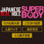 EXE - Japanese Real Hole Super Body Anzai Rara Onahole (Beige) -  Masturbator Vagina (Non Vibration)  Durio.sg