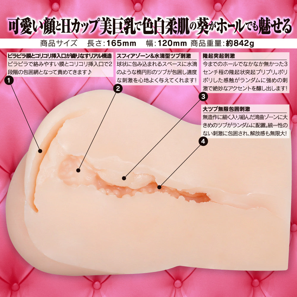 EXE - Kupaa Aoi Onahole (Beige) -  Masturbator Vagina (Non Vibration)  Durio.sg