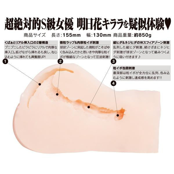 EXE - Kupaa Kirara Asuka Onahole (Beige) -  Masturbator Vagina (Non Vibration)  Durio.sg