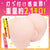 EXE - Naturally Born Perfect Ass Dual Hole Onahole 2.4kg (Beige) -  Masturbator Vagina (Non Vibration)  Durio.sg