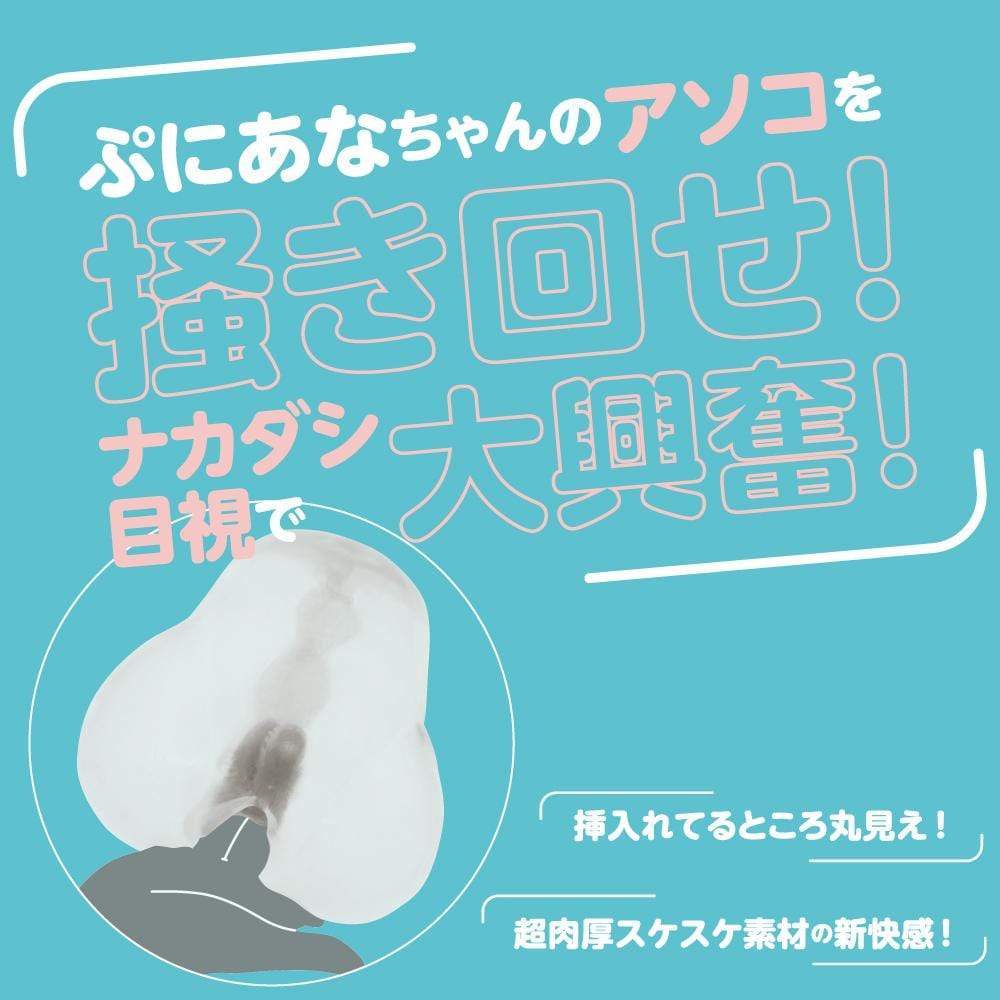EXE - Puni Ana Invisibility Suke DX Transparent Version Onahole (White) -  Masturbator Vagina (Non Vibration)  Durio.sg