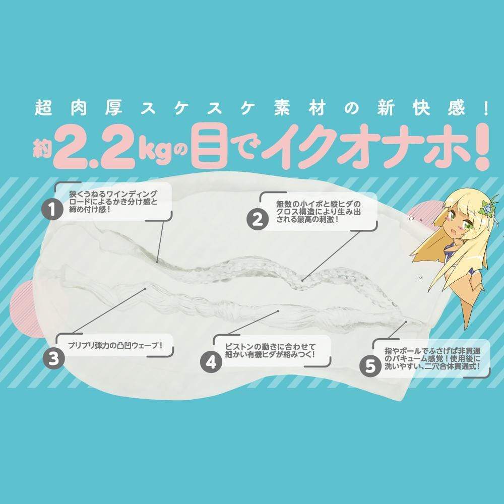 EXE - Puni Ana Invisibility Suke DX Transparent Version Onahole (White) -  Masturbator Vagina (Non Vibration)  Durio.sg