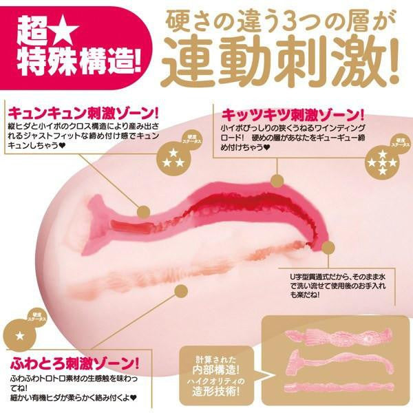 EXE - Puni Ana SPDX Onahole (Beige) -  Masturbator Vagina (Non Vibration)  Durio.sg
