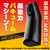 EXE - Puni Anna Electric Plane Cup 5 Automatic Stroker Masturbator (Black) -  Masturbator Soft Stroker (Vibration) Rechargeable  Durio.sg