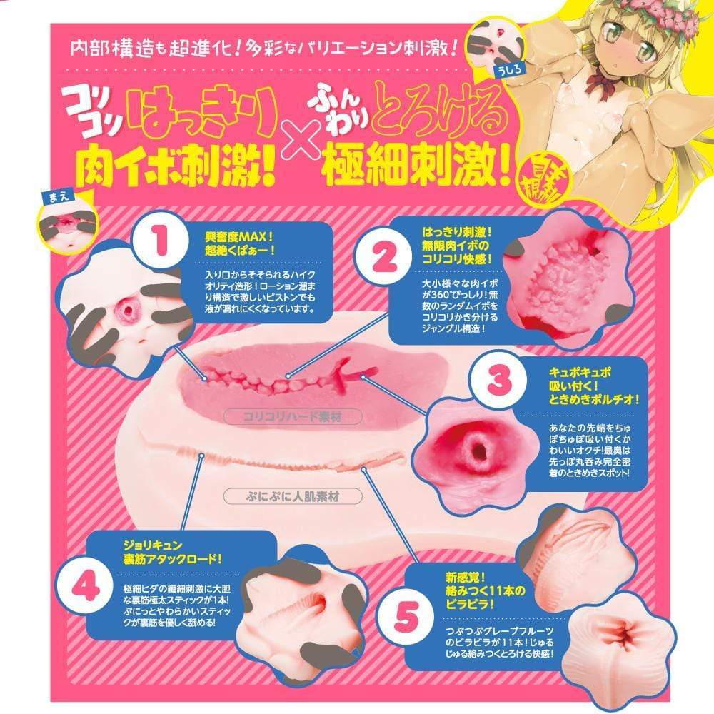 EXE - Puniana DX Onahole 5.7kg (Beige) -  Masturbator Vagina (Non Vibration)  Durio.sg