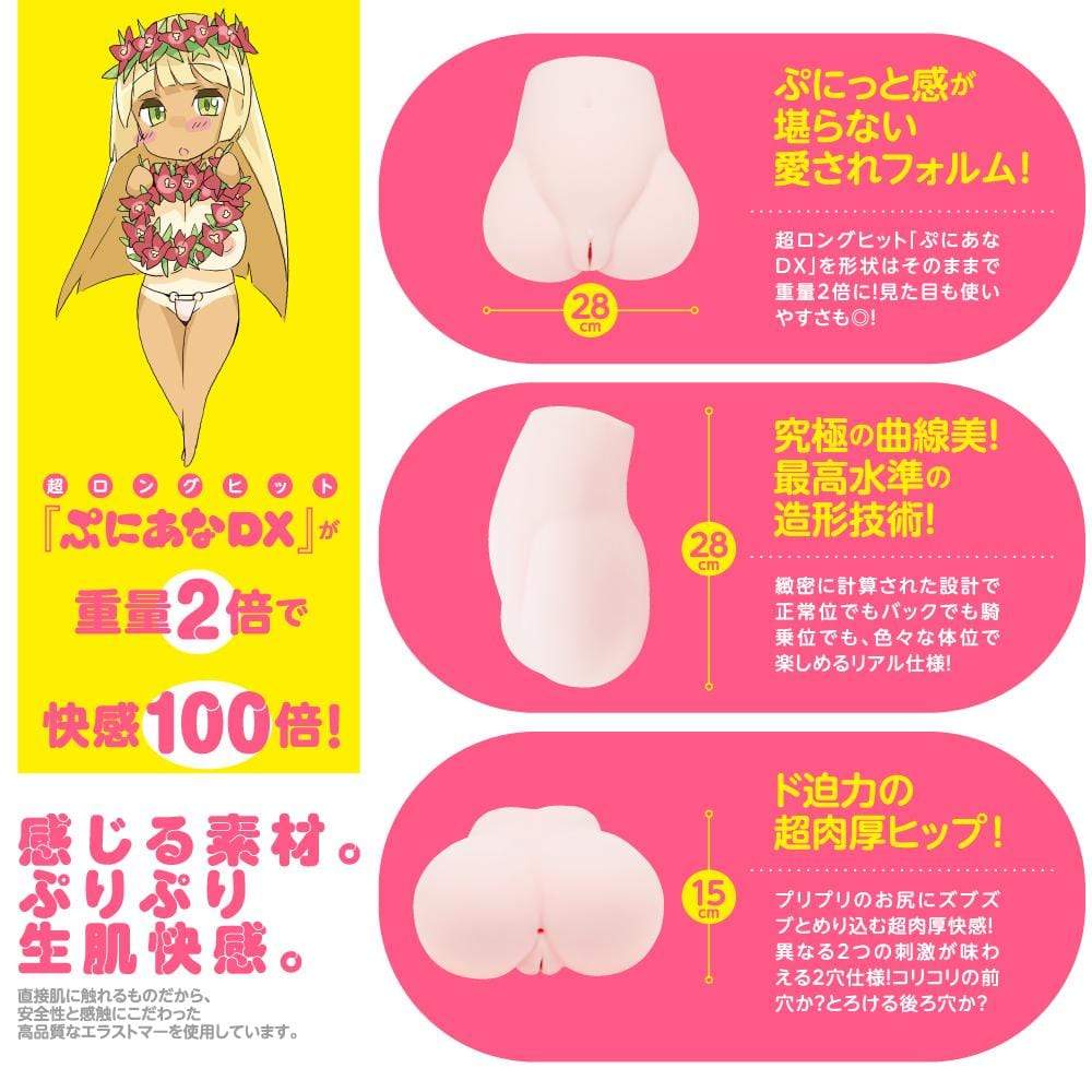 EXE - Puniana DX Onahole 5.7kg (Beige) -  Masturbator Vagina (Non Vibration)  Durio.sg