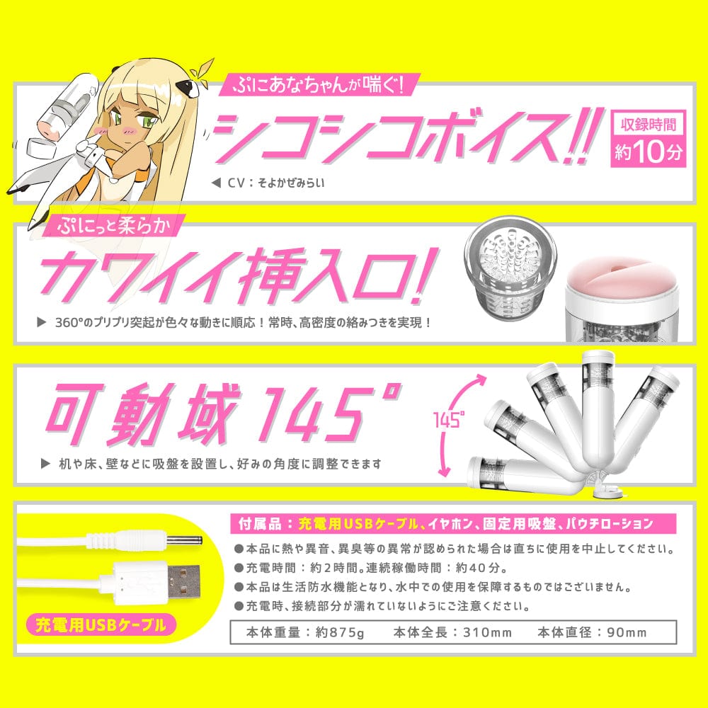 EXE - Puniana Lloyd Puni Anna Electric Plane Cup Masturbator (White) -  Masturbator (Hands Free) Rechargeable  Durio.sg