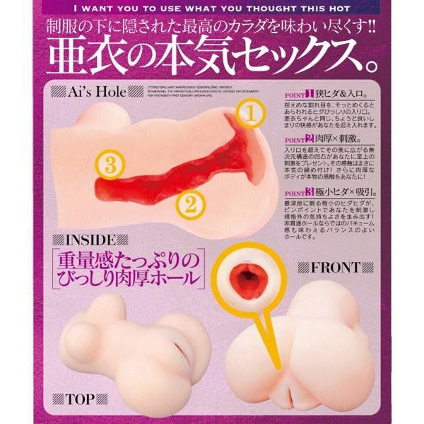 EXE - S Hole Uehara Ai (Beige) -  Masturbator Vagina (Non Vibration)  Durio.sg