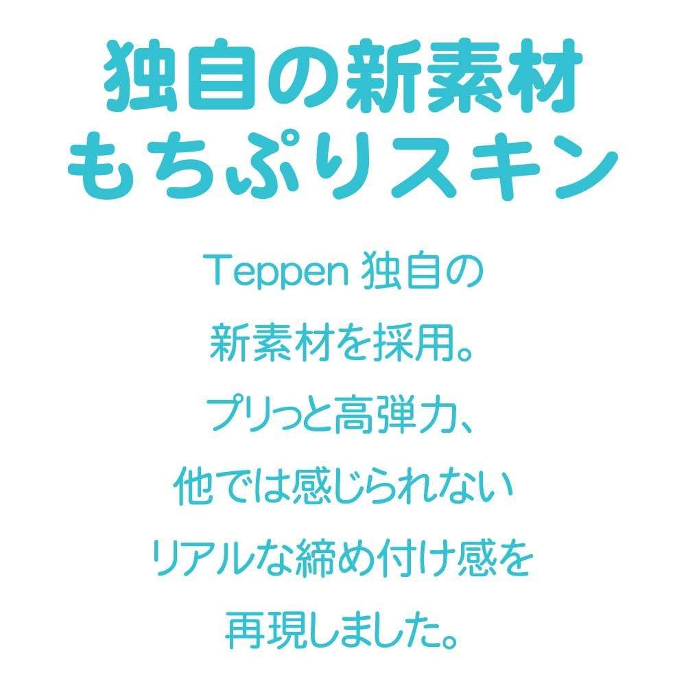 Enjoy Toys - Teppen Hip Knock Onahole (Beige) -  Masturbator Vagina (Non Vibration)  Durio.sg