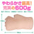 Eve Dolls - Denpa Bishoujo Puru Puru Pleasure Dengeki Musume Tomomitsu Meiko Onahole  (Beige) -  Masturbator Mouth (Vibration) Non Rechargeable  Durio.sg