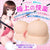 Eve Dolls - Hybrid Huge Breasts with Vagina Onahole Masturbator (Beige) -  Masturbator Breast (Non Vibration)  Durio.sg