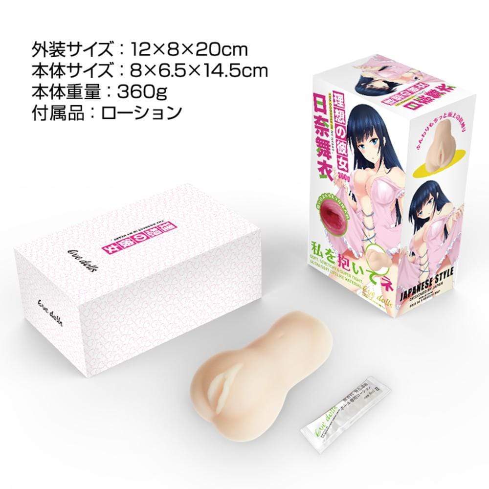 Eve Dolls - Ideal Girl The Goddess in My Heart Mai Hina Onahole (Beige) -  Masturbator Vagina (Non Vibration)  Durio.sg