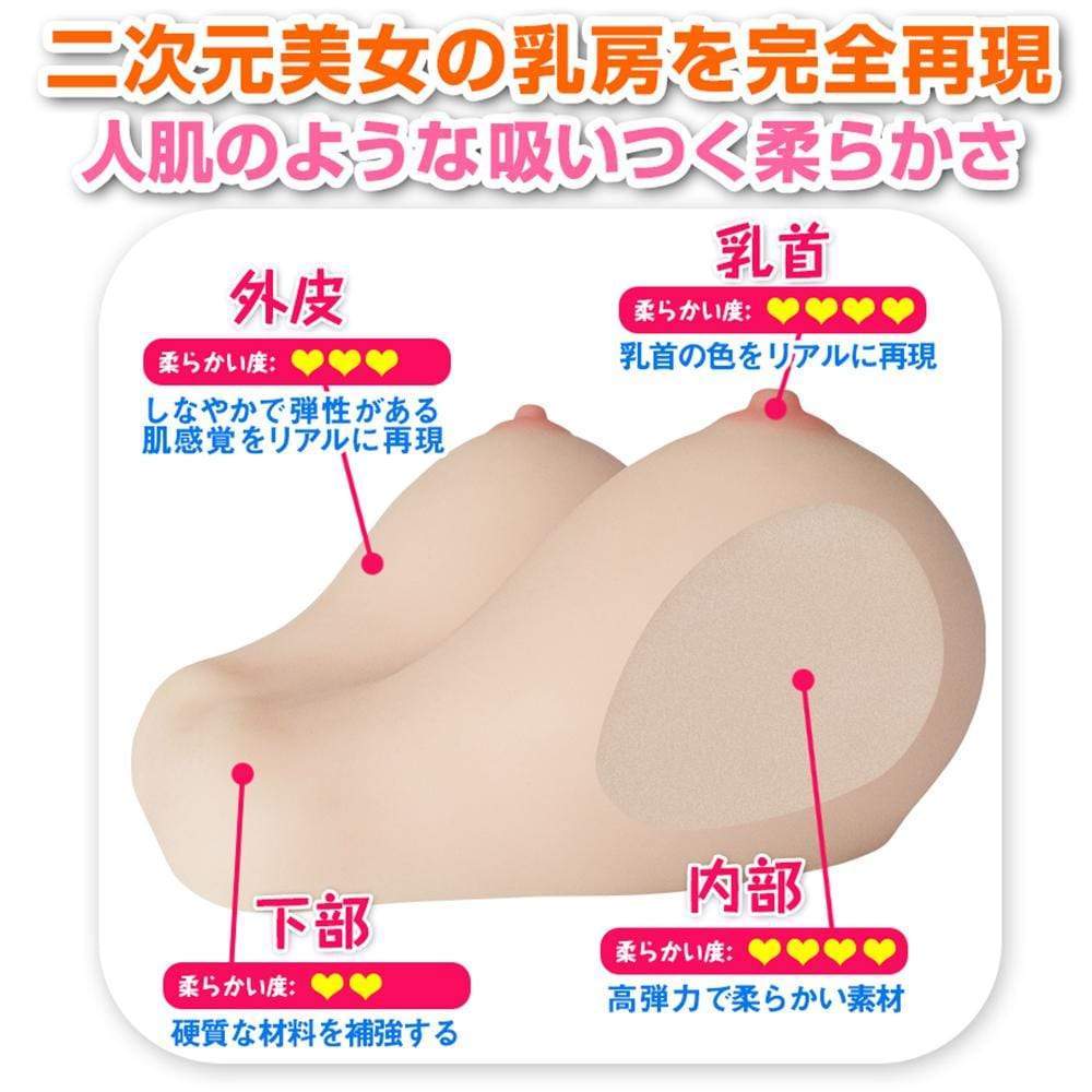 Eve Dolls - Japanese Style Big Breasts G Cup Masturbator 2.6kg (Beige) -  Masturbator Breast (Non Vibration)  Durio.sg