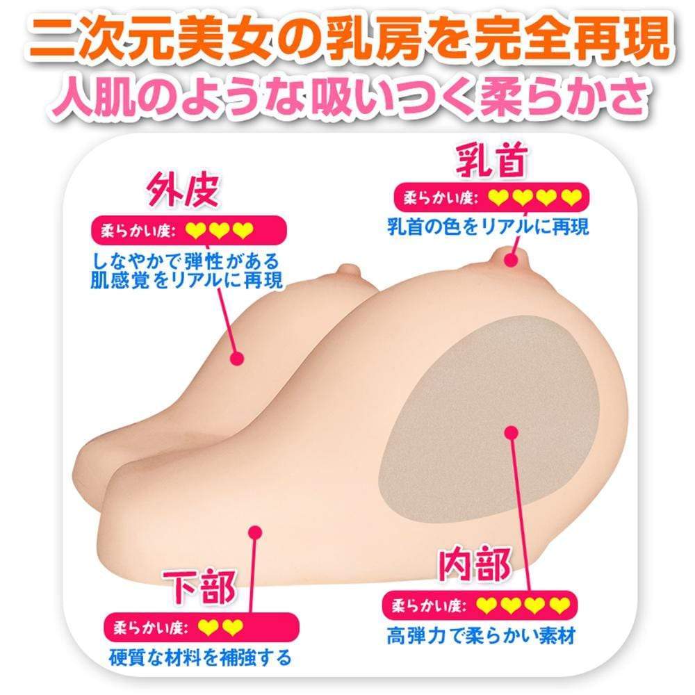 Eve Dolls - Japanese Style Large Breasts G Cup Masturbator 2.2kg (Beige) -  Masturbator Breast (Non Vibration)  Durio.sg