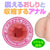 Eve Dolls - Radio Beautiful Girl Puru Puru Pleasure Dengeki Musume Makiko Nozawa Onahole  (Beige) -  Masturbator Vagina (Vibration) Non Rechargeable  Durio.sg