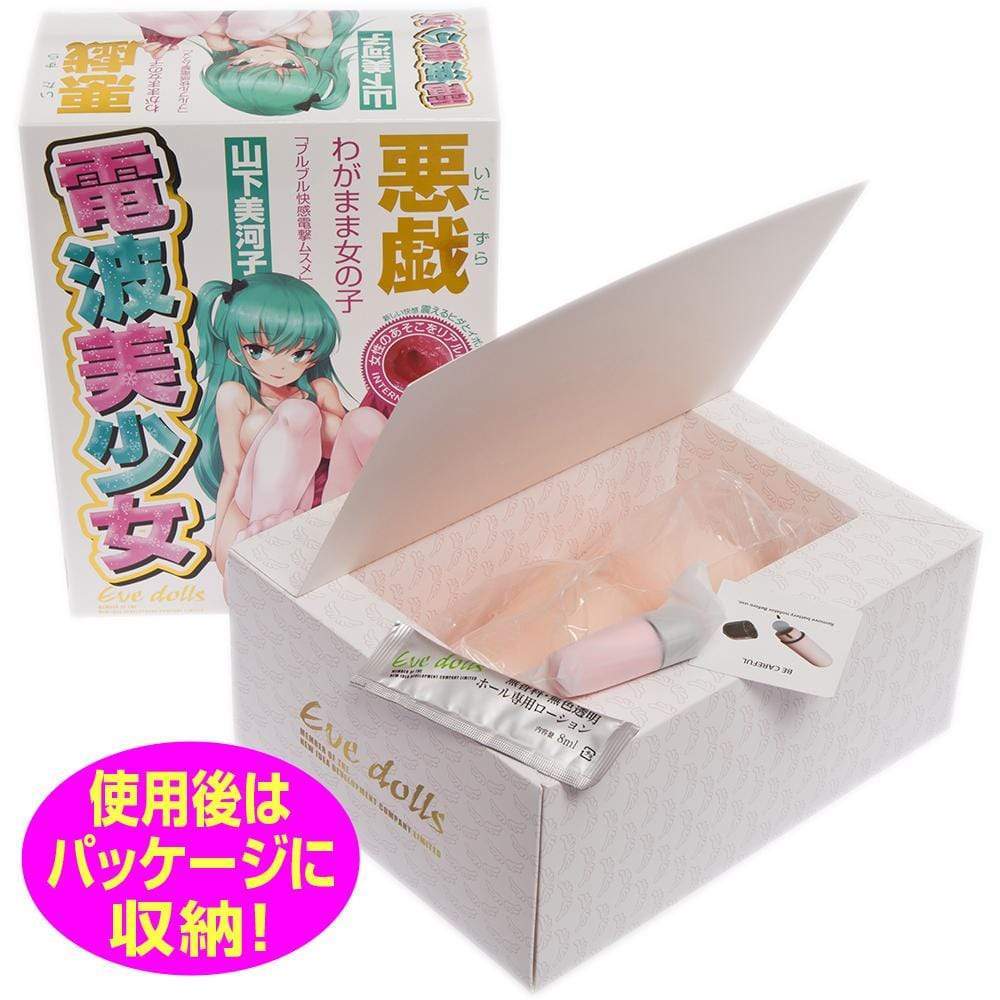 Eve Dolls - Radio Beautiful Girl Puru Puru Pleasure Dengeki Musume Mikawako Yamashita Onahole (Beige) -  Masturbator Vagina (Vibration) Non Rechargeable  Durio.sg