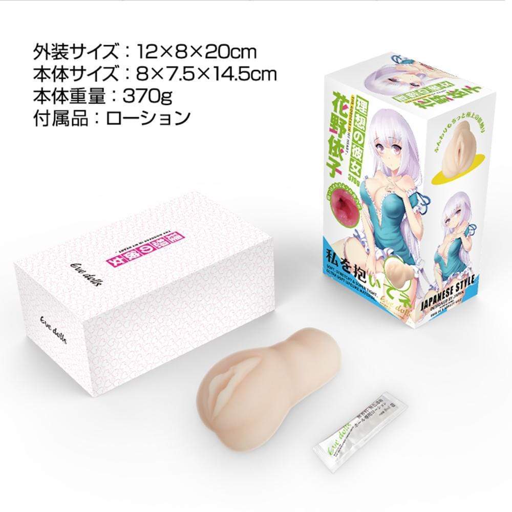Eve Dolls - The Goddess In My Heart Yoko Hanano Onaahole (Beige) -  Masturbator Vagina (Non Vibration)  Durio.sg
