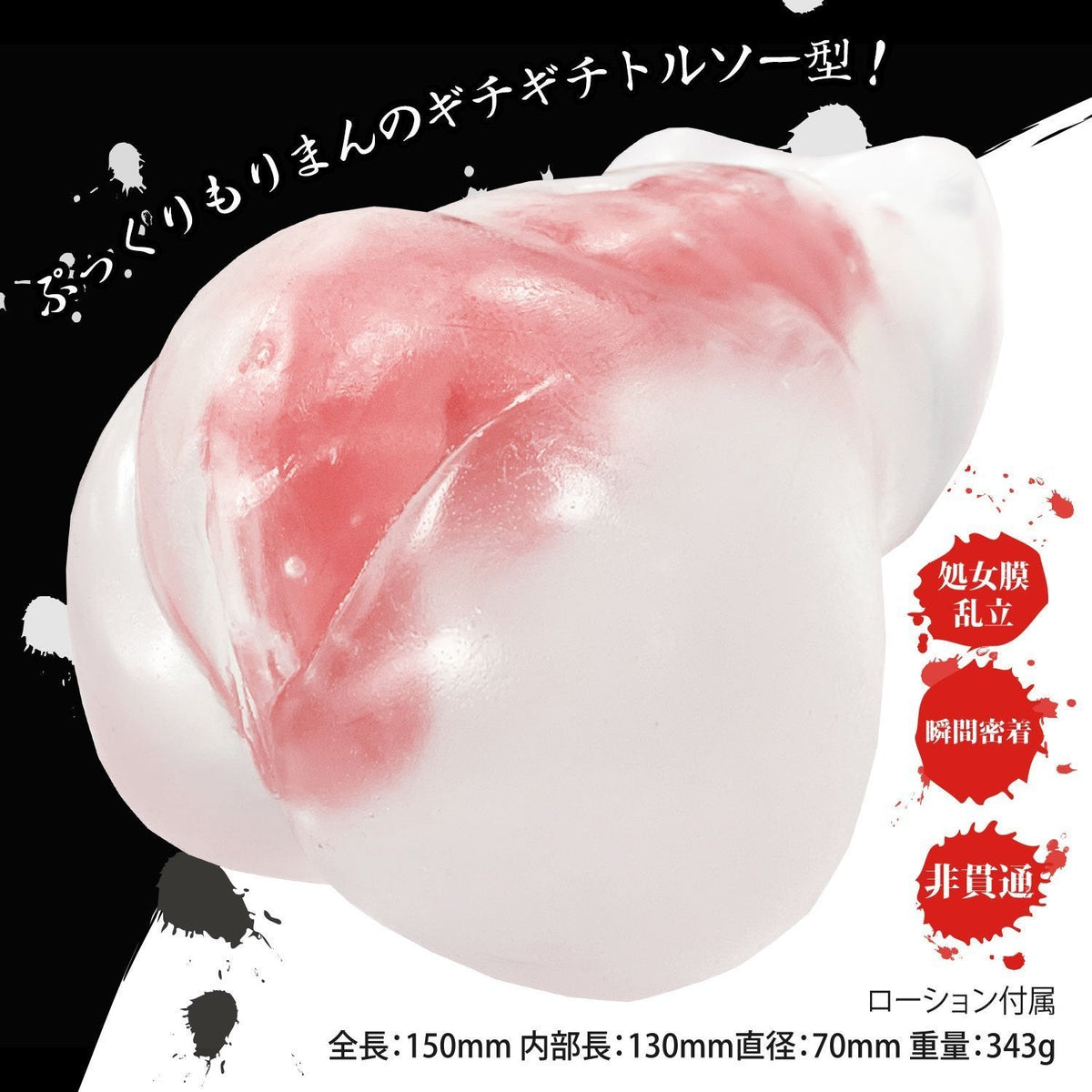 Fill Works - Kurogane Hymen Muso Onahole (Clear) -  Masturbator Vagina (Non Vibration)  Durio.sg