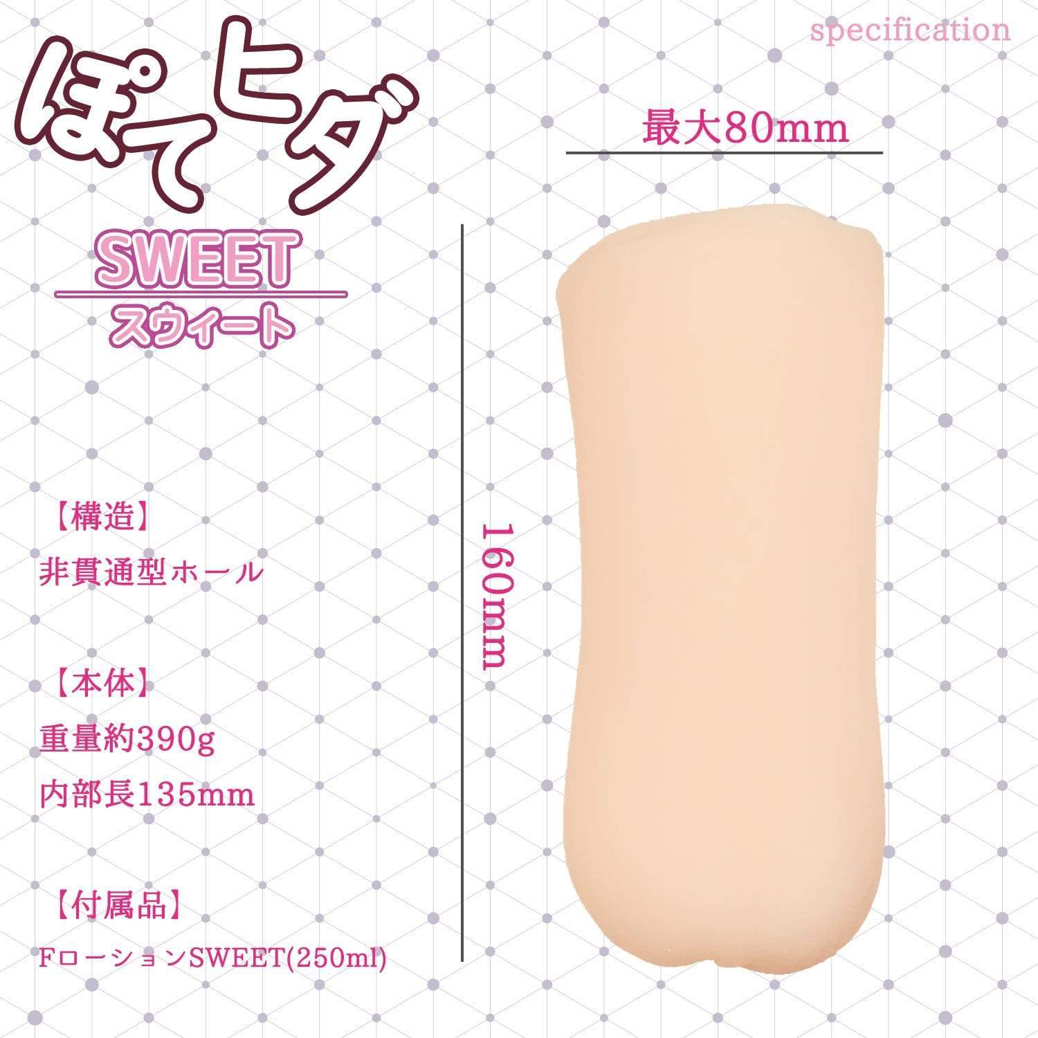 Fill Works - Pote Hida Sweet Onahole (Beige) -  Masturbator Ass (Non Vibration)  Durio.sg