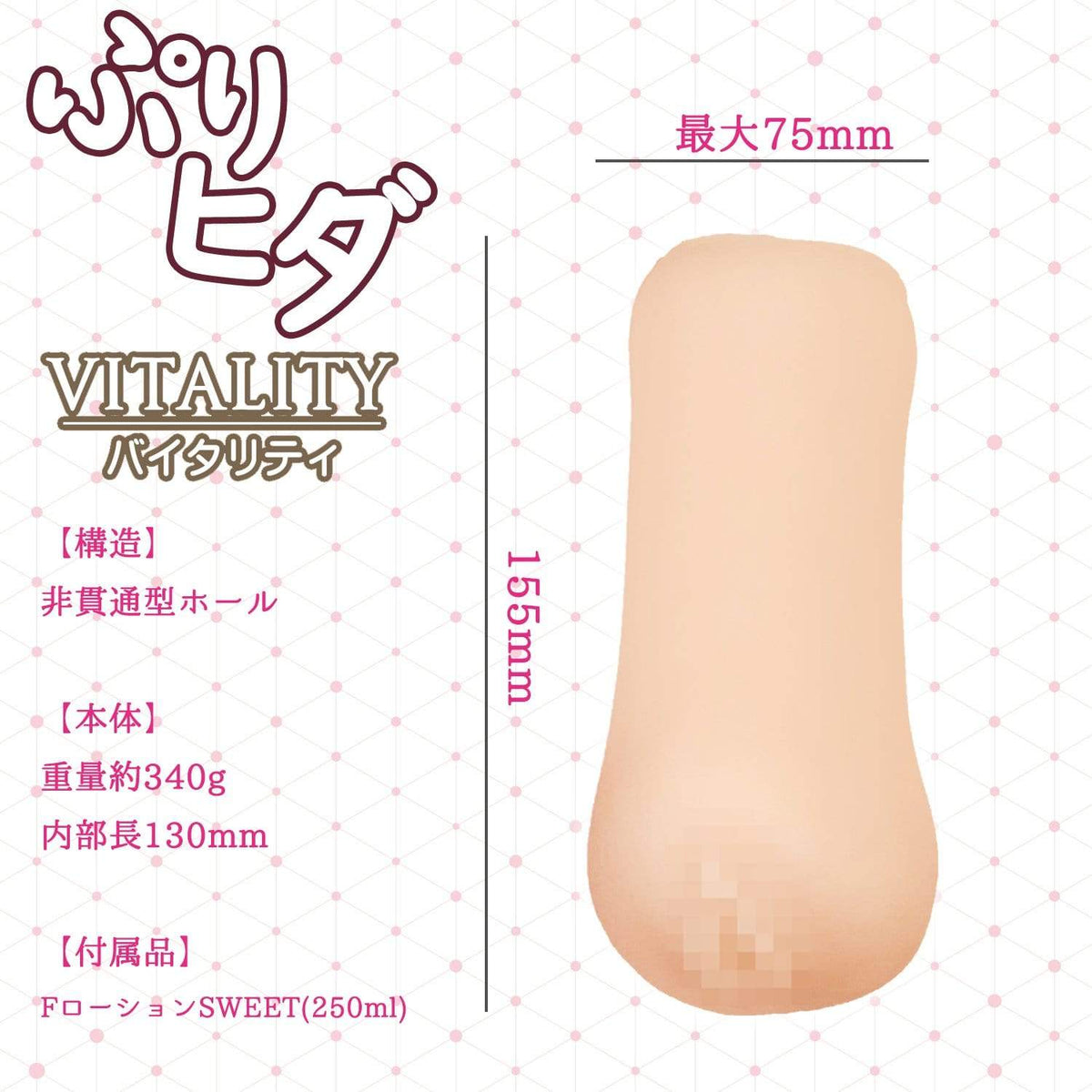 Fill Works - Purihida Vitality Onahole (Beige) -  Masturbator Vagina (Non Vibration)  Durio.sg