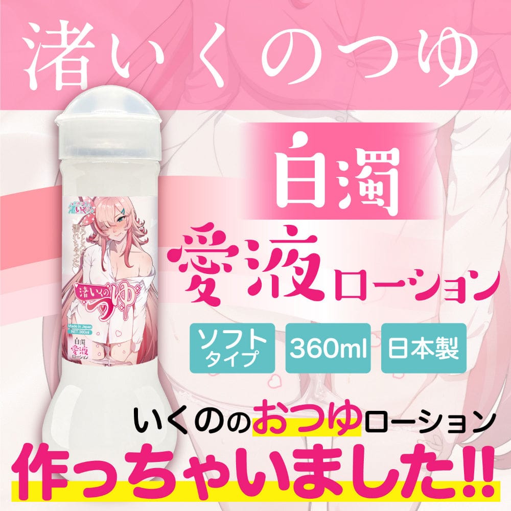 Fuji World - Nagisa Ikunotsuyu Lubricant 360ml -  Lube (Water Based)  Durio.sg