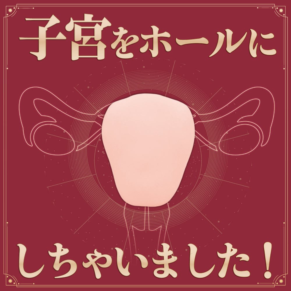 Fuji World - Ona Doll Ikuno Uterus Nagisa's Child Onahole (Beige) -  Masturbator Vagina (Non Vibration)  Durio.sg