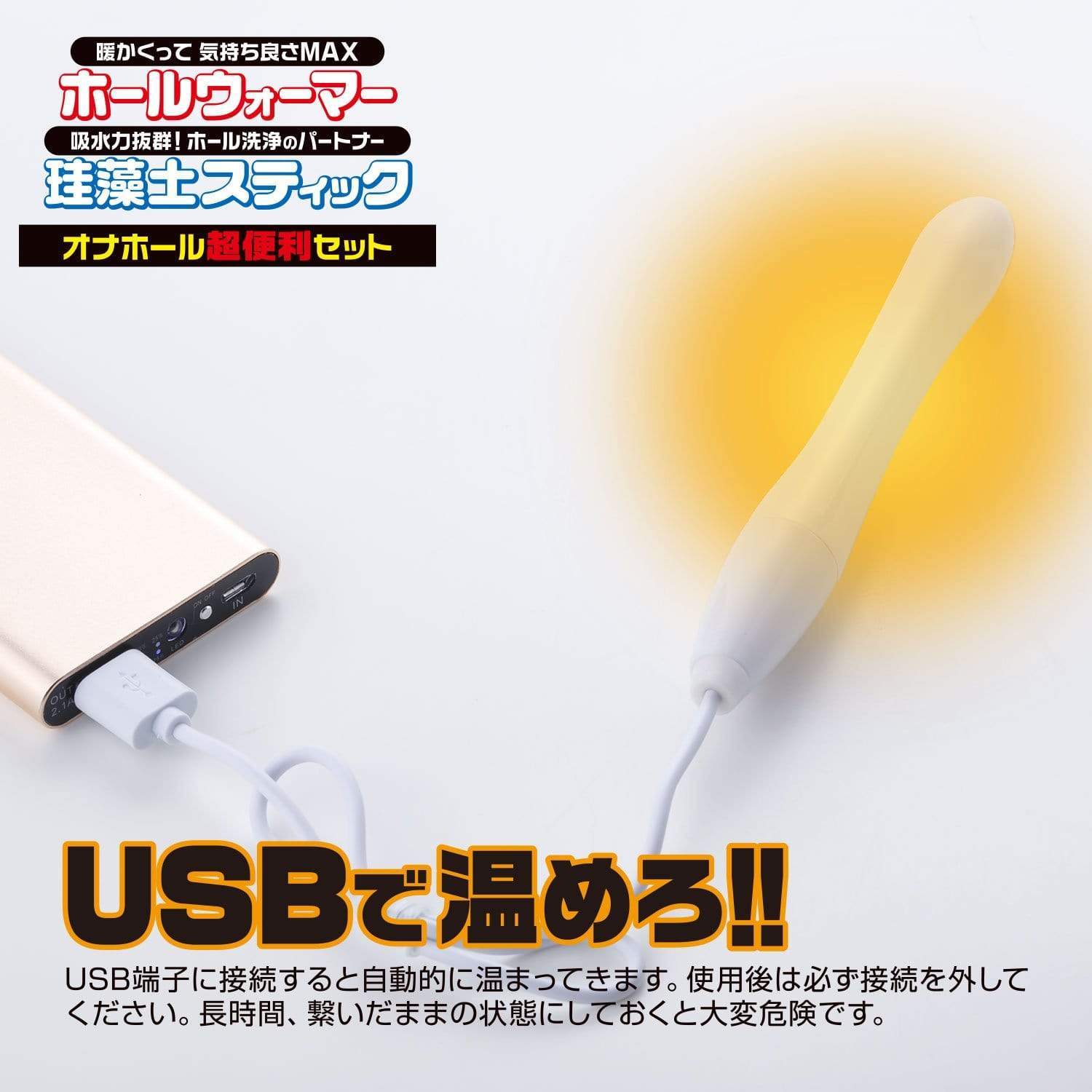 Fuji World - Onahoru Hole Warmer and Keisoudo Drying Stick Set (White) -  Warmer  Durio.sg