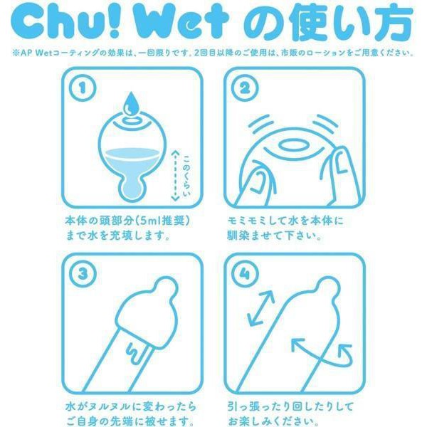 G Project - Chu! WET Egg Masturbator (Blue) -  Masturbator Egg (Non Vibration)  Durio.sg