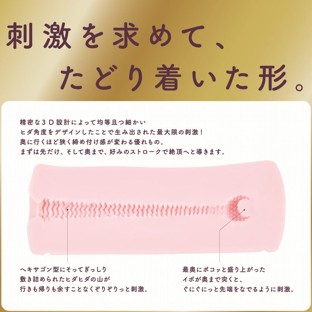 G Project - Expert Hole HD Onahole (Beige) -  Masturbator Soft Stroker (Non Vibration)  Durio.sg
