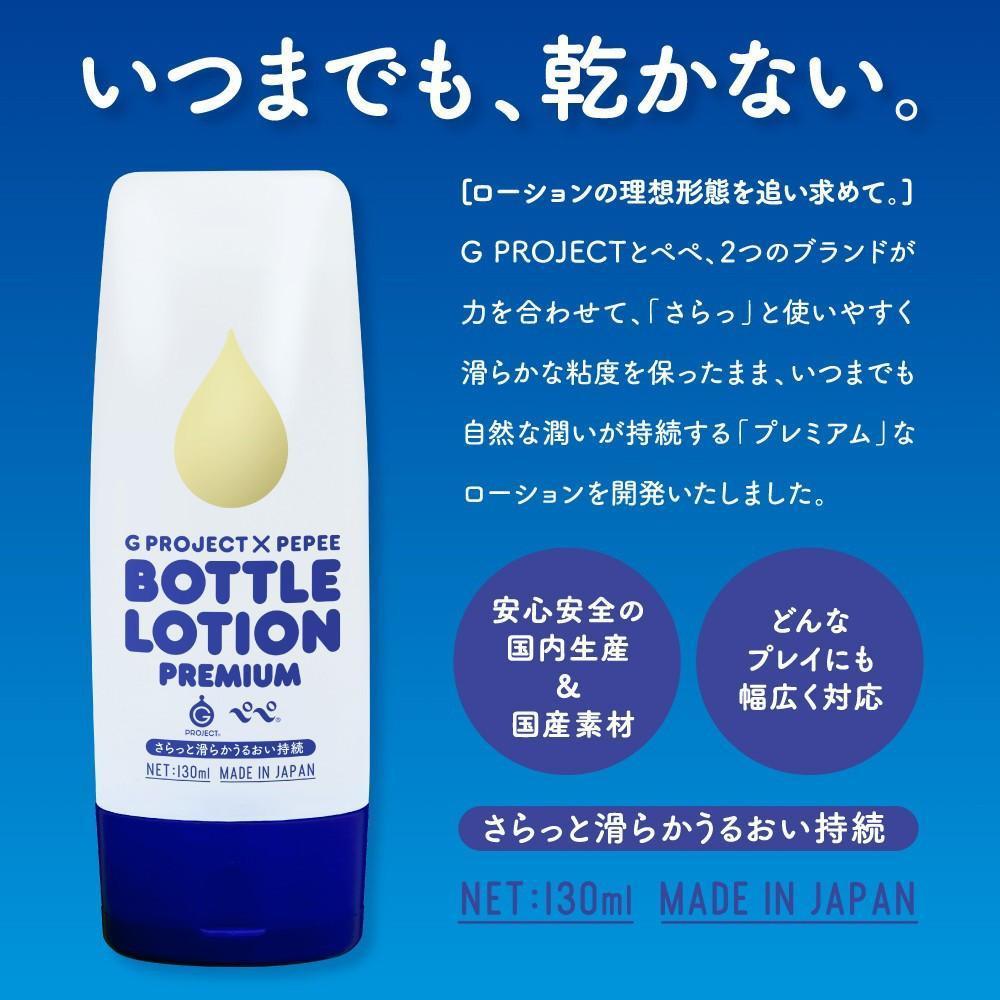 G Project - G Project x Pepee Bottle Lotion Premium 130ml (Lube) -  Lube (Water Based)  Durio.sg