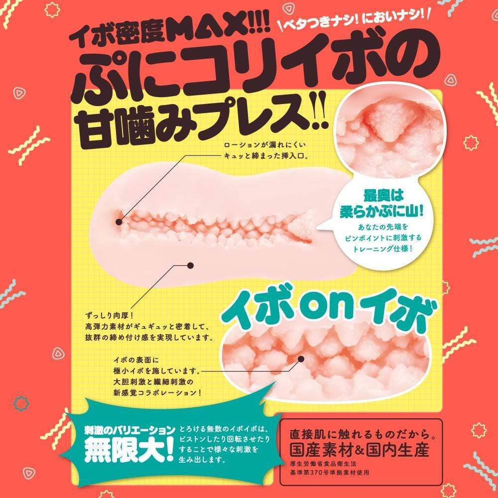 G Project - Goki Ibo Virgin Riri Extreme Wart Bajin Onahole (Beige) -  Masturbator Vagina (Non Vibration)  Durio.sg