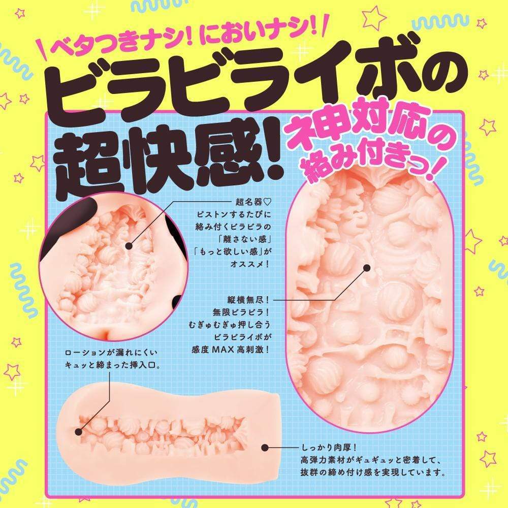 G Project - Goku Hana Gourd Bira Virgin Onahole (Beige) -  Masturbator Ass (Non Vibration)  Durio.sg