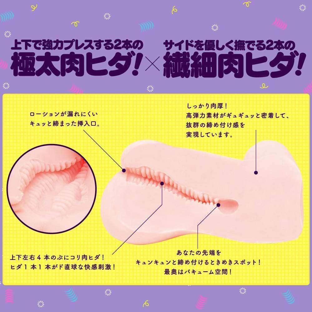 G Project - Goku Hida Virgin 1100 Onahole (Beige) -  Masturbator Vagina (Non Vibration)  Durio.sg