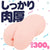 G Project - Goku Hida Virgin Octopus Onahole (Beige) -  Masturbator Ass (Non Vibration)  Durio.sg