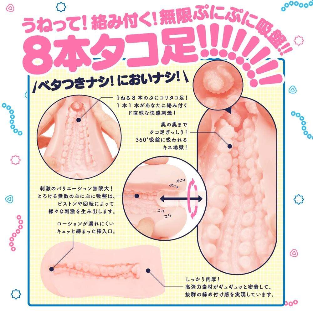 G Project - Goku Hida Virgin Octopus Onahole (Beige) -  Masturbator Ass (Non Vibration)  Durio.sg