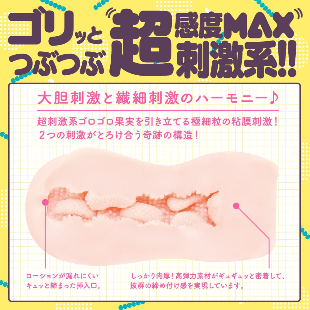 G Project - Goku Tsubu Virgin Onahole (Beige) -  Masturbator Vagina (Non Vibration)  Durio.sg