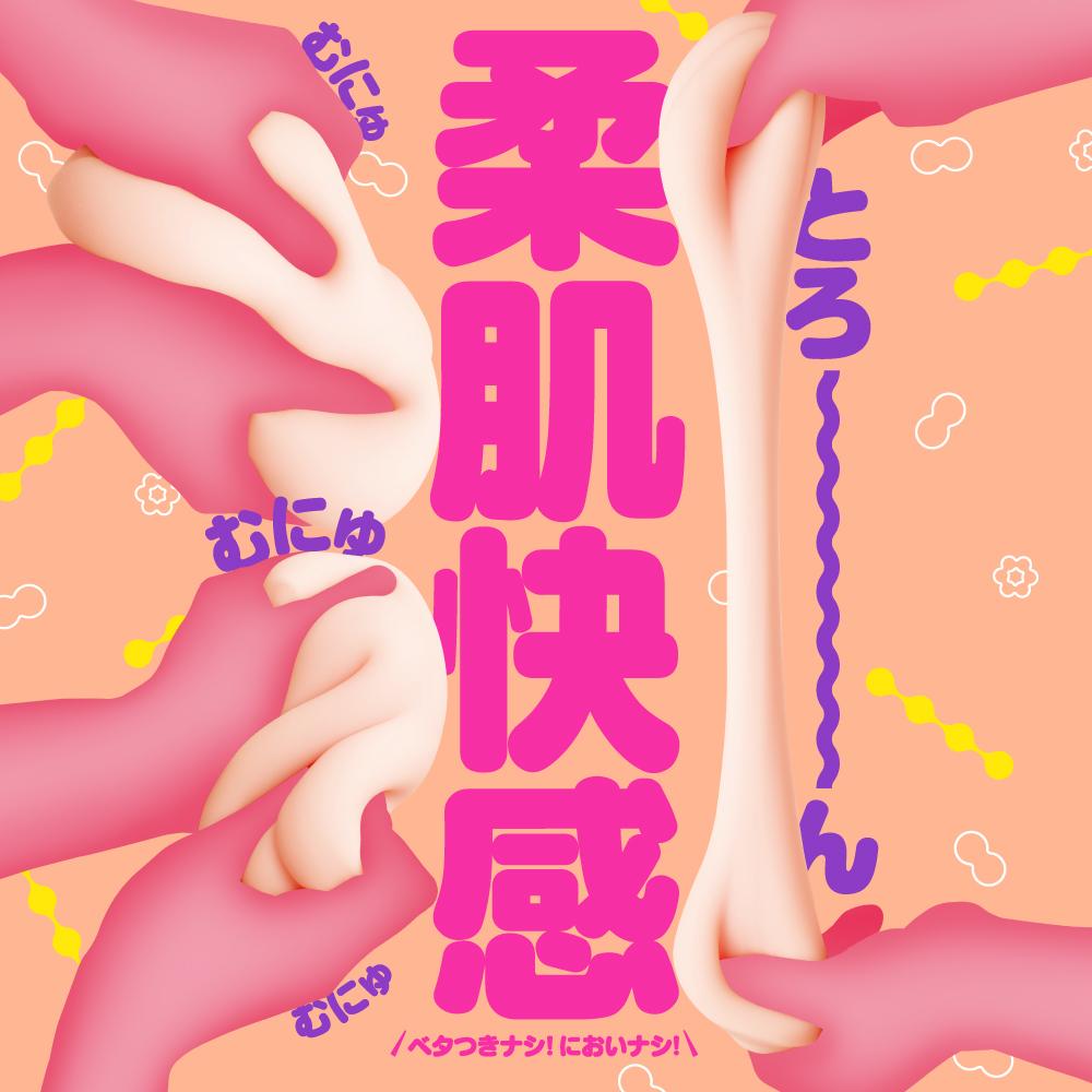 G Project - Gokutamabajin Gokudama Virgin Onahole Soft Edition (Beige) -  Masturbator Ass (Non Vibration)  Durio.sg