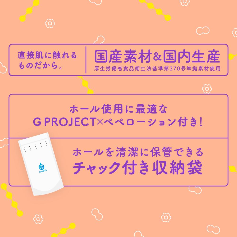 G Project - Gokutamabajin Gokudama Virgin Onahole Soft Edition (Beige) -  Masturbator Ass (Non Vibration)  Durio.sg