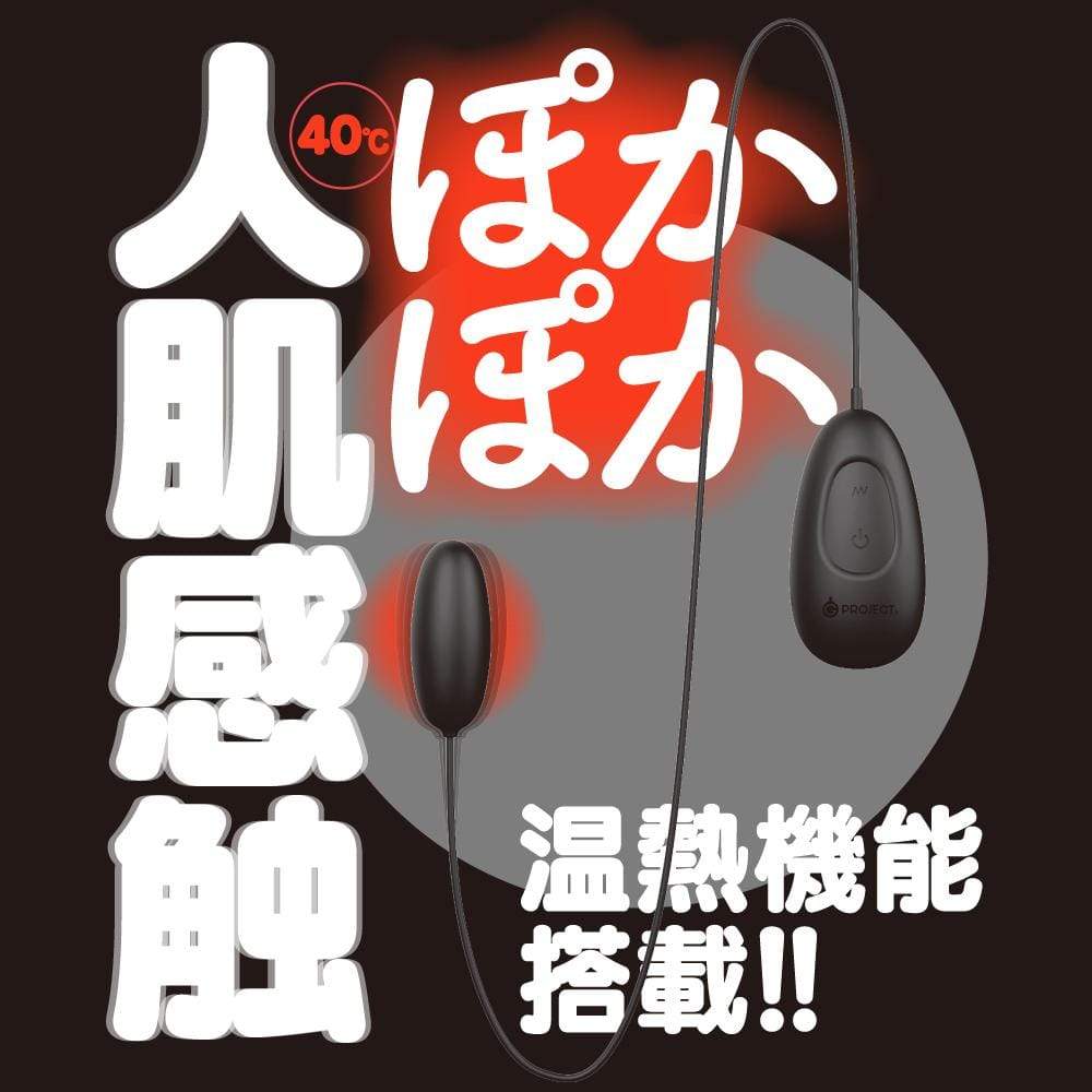 G Project - Gpro Black Rotor Heating Vibrator (Black) -  Wired Remote Control Egg (Vibration) Rechargeable  Durio.sg