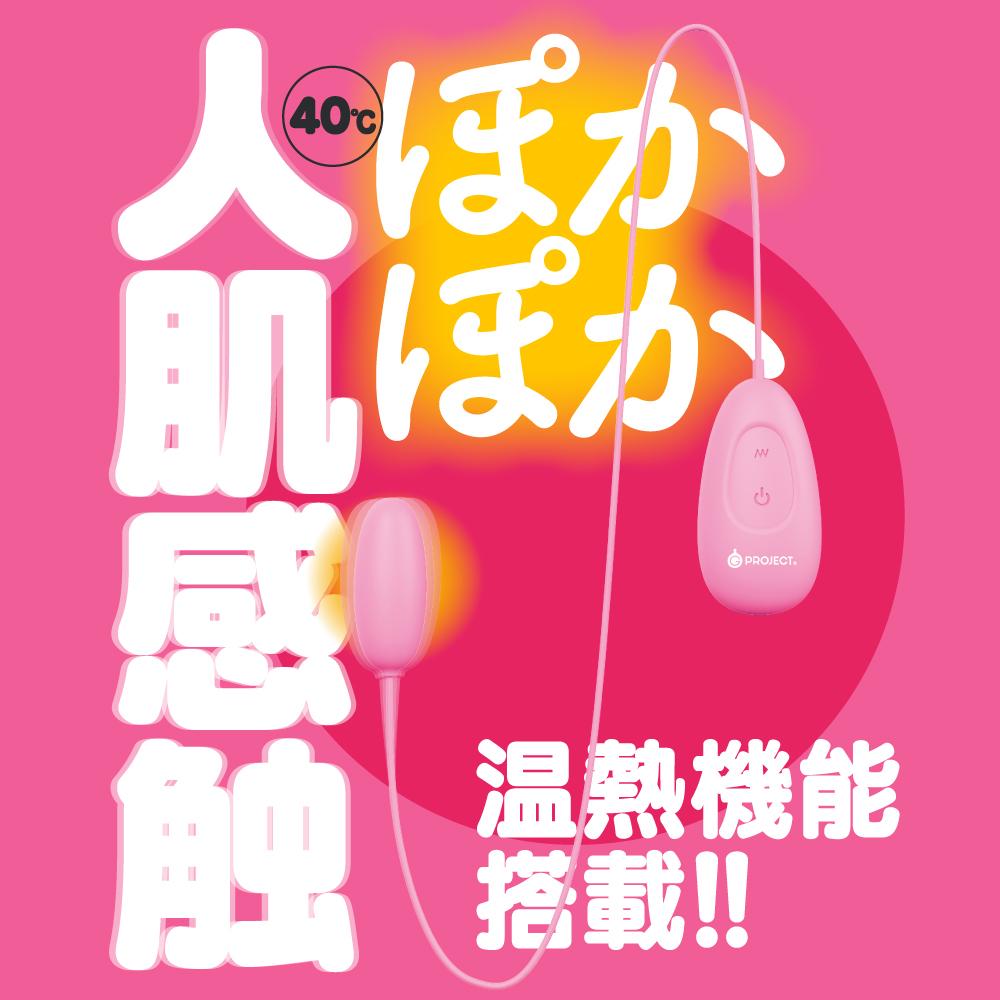 G Project - Gpro Pink Rotor Heating Vibrator (Pink) -  Wired Remote Control Egg (Vibration) Rechargeable  Durio.sg