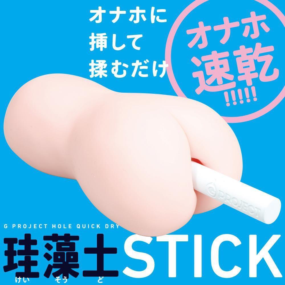 G Project - Hole Quick Dry Stick (White) -  Warmer  Durio.sg